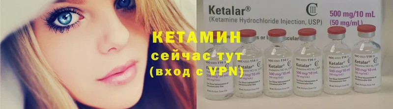 Кетамин ketamine  цены   Реутов 