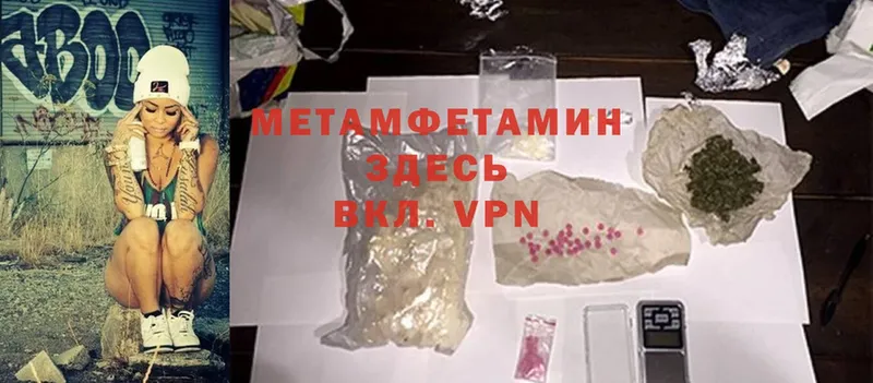 МЕТАМФЕТАМИН Methamphetamine  наркотики  Реутов 